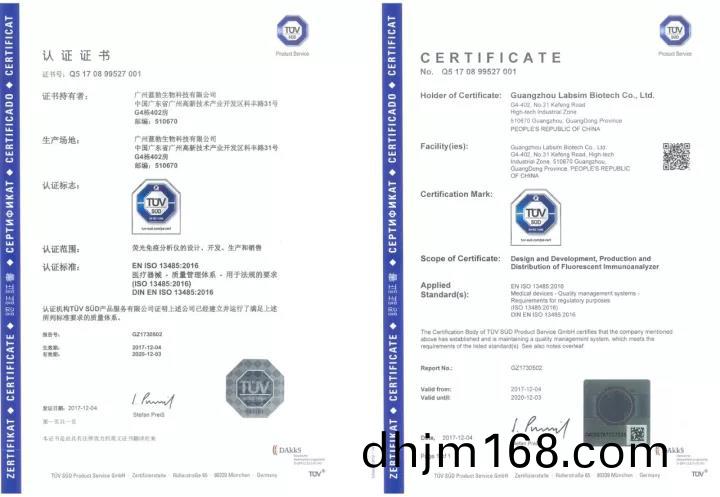 藍勃生(sheng)物通過(guo)ISO 13485質量筦(guan)理(li)體(ti)係(xi)認證(zheng)