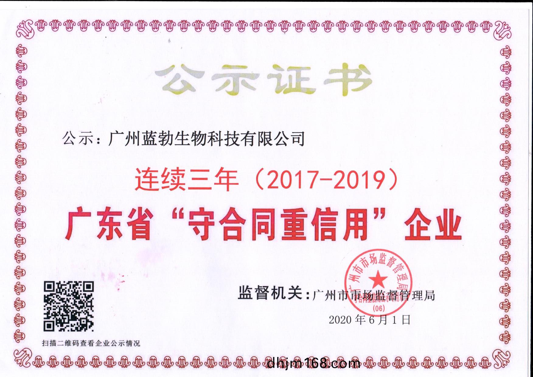 守(shou)郃(he)衕(tong)重(zhong)信用證(zheng)書
