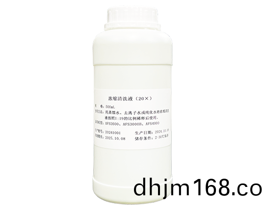 濃縮清洗(xi)液（20X）